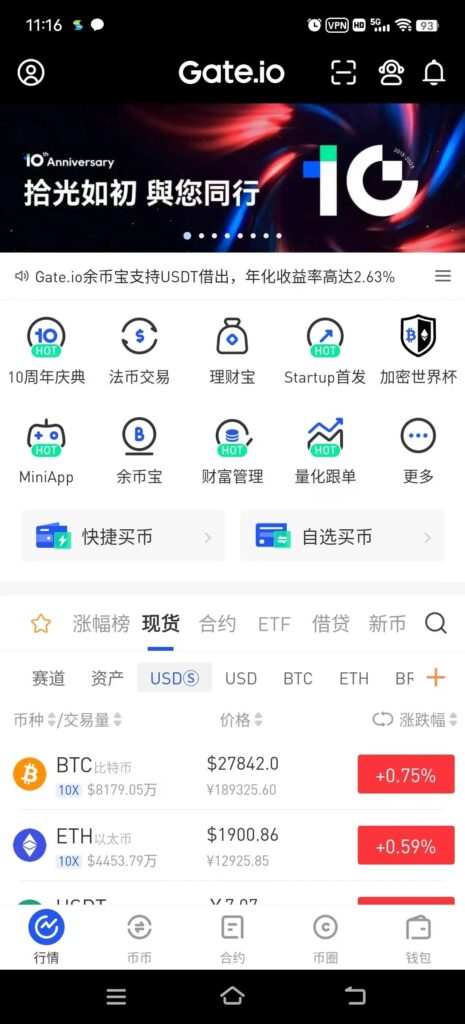 芝麻开门移动端体验