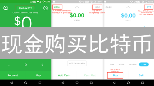 现金购买比特币：交易所选择与风险分析