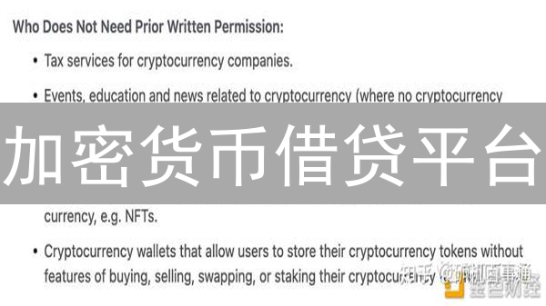 加密货币借贷平台：释放数字资产潜力与运作机制