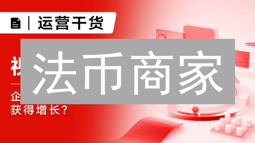 法币商家：连接传统金融与加密货币的桥梁？新手必看！