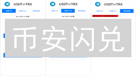 币安闪兑：告别繁琐！3分钟玩转加密货币交易？
