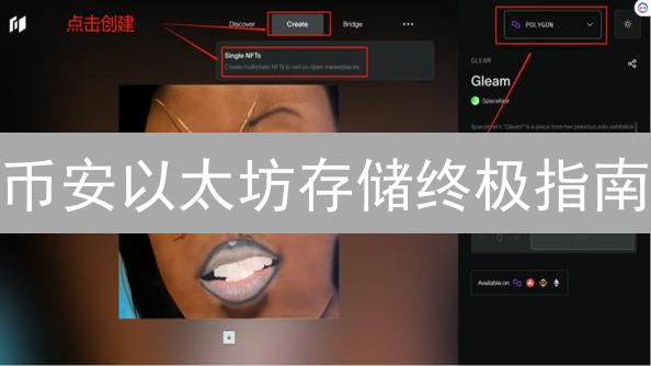 币安以太坊存储终极指南：安全管理ETH的秘密武器？