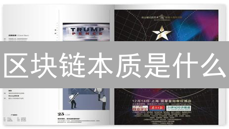 区块链本质是什么？Gate.IO 带你一文读懂！