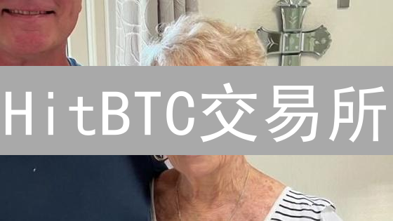 HitBTC交易所：新手入门指南，快速完成KYC验证！