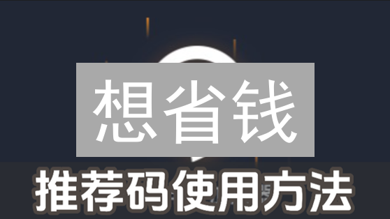 想省钱？Kraken 推荐码大揭秘：最高优惠等你来拿！