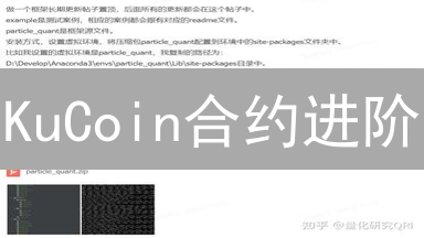 KuCoin合约进阶：3招玩转资金费率、网格与对冲，稳赚被动收益！
