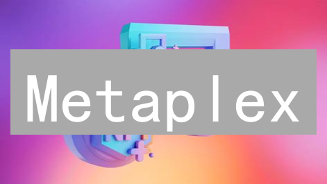 Metaplex：颠覆NFT市场的Solana生态系统？三大优势详解！