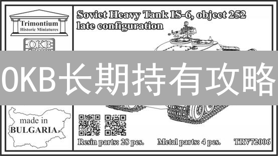 OKB长期持有攻略：2024年还能翻盘吗？三大策略助你收益最大化！