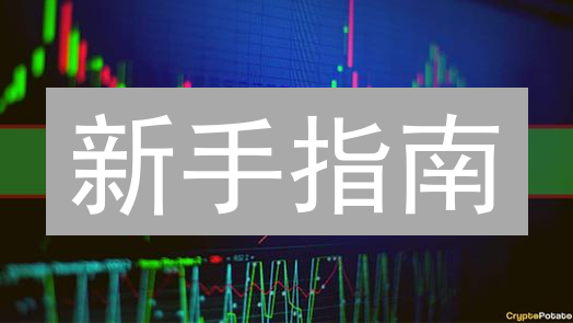 新手指南：如何在欧易OKX轻松购买Lido(LDO)？