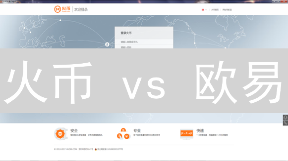火币 vs 欧易：揭秘高胜率交易对的掘金策略！不看后悔！