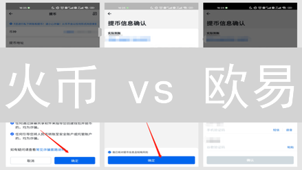 火币 vs 欧易：手续费大比拼，哪个平台更划算？